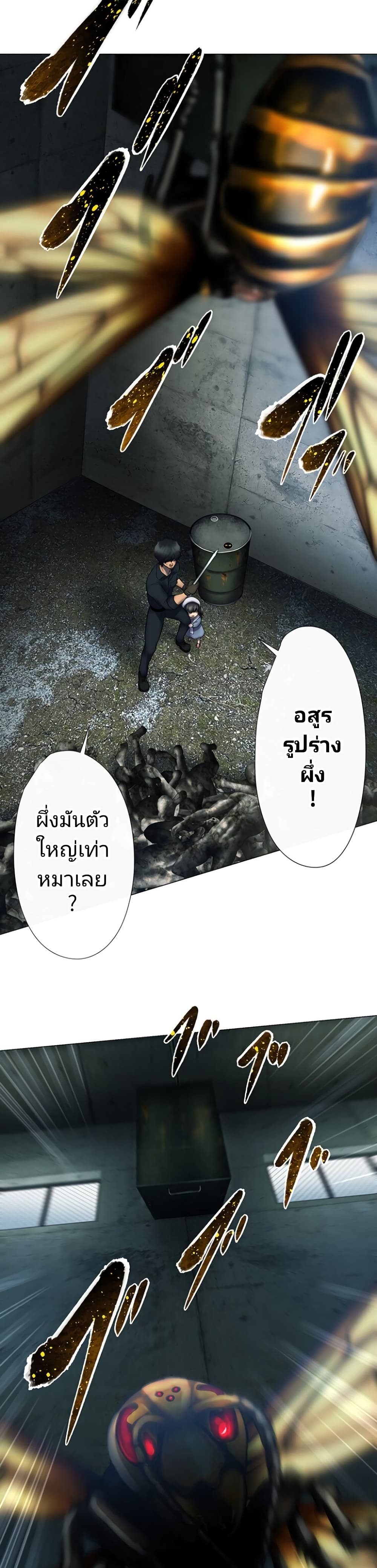 King From Hell ตอนที่ 7 (2)