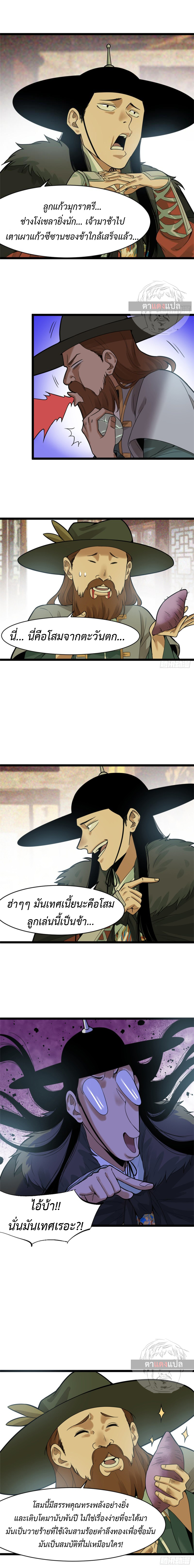 Ming Dynasty’s Prodigal Son 75 (5)