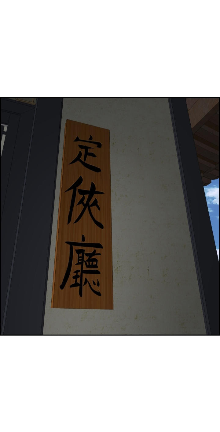 Blade of Winds and Thunders 34 (45)