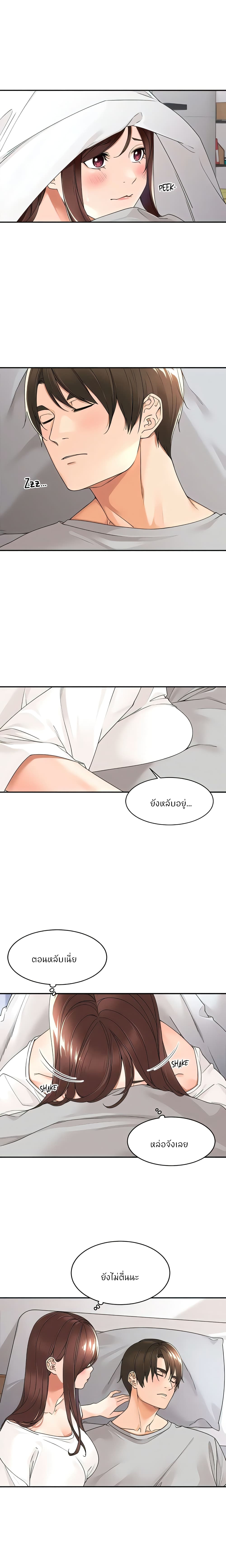 Manager, Please Scold Me 24 (2)