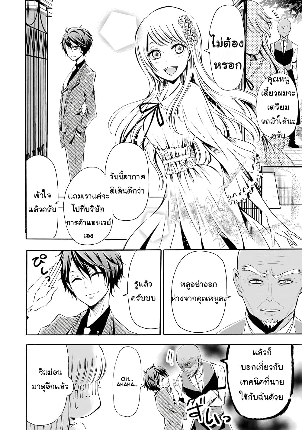 Mahou Shoujo Gakuen no Suketto Kyoushi 3 (20)