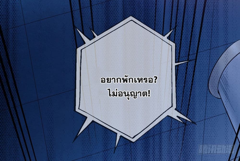 I Lived In Seclusion For 100,000 Years ตอนที่ 55 (8)