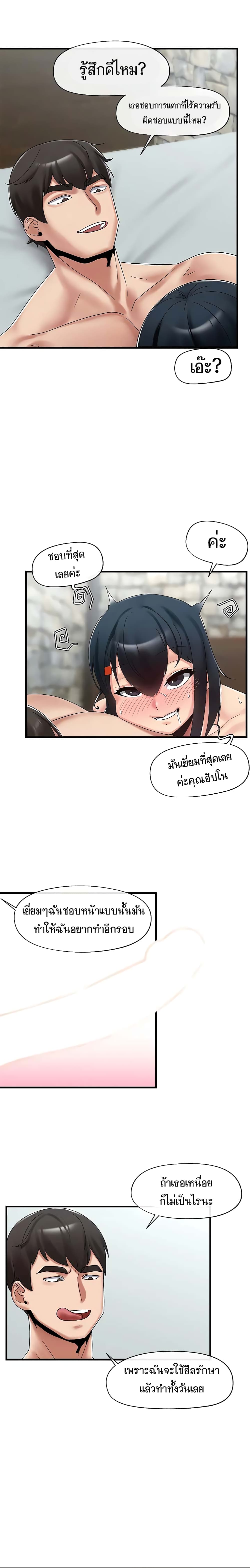 Absolute Hypnosis in Another World ตอนที่39 (14)