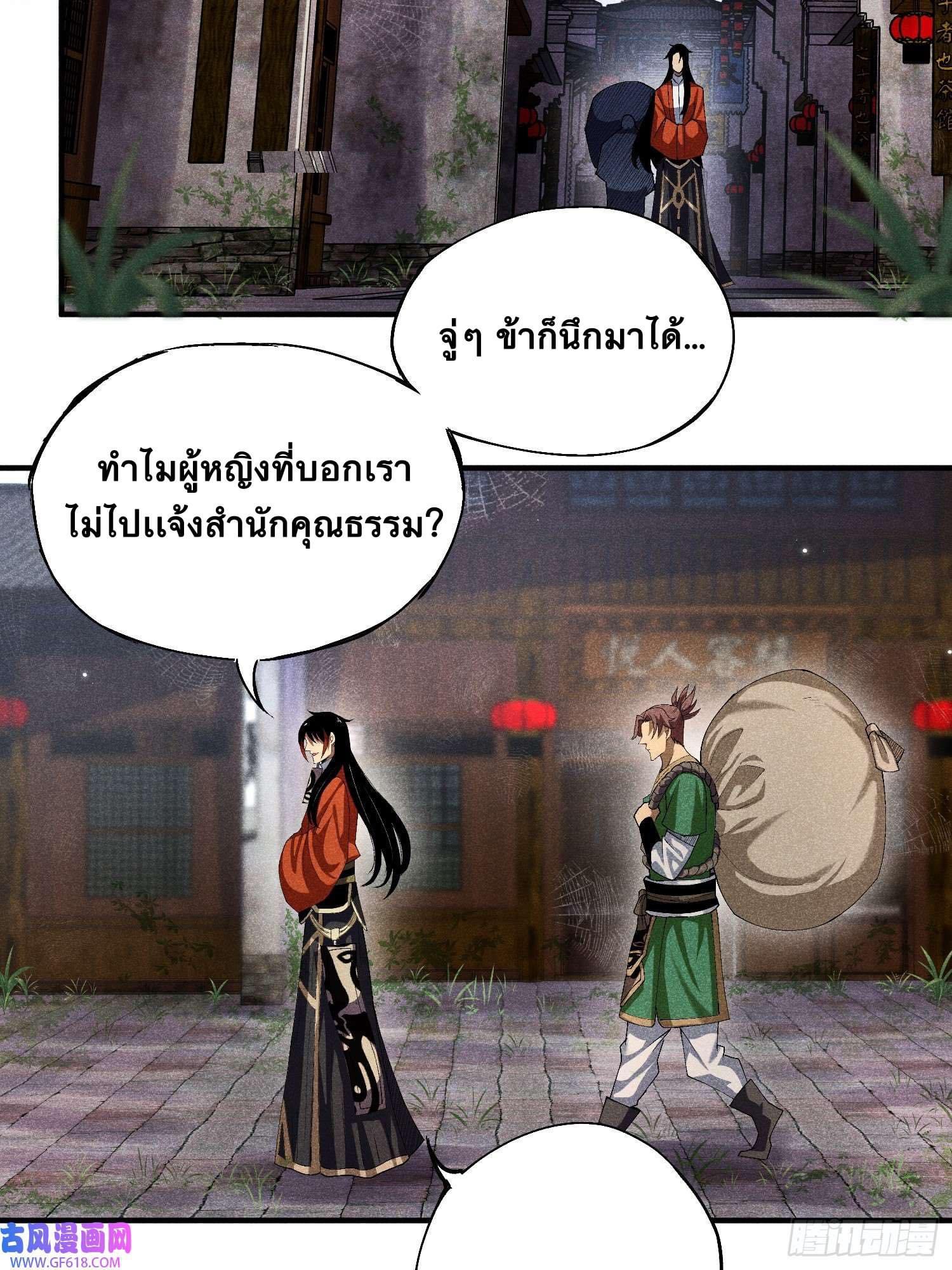 Devil Cultivation Young Master 8 (17)
