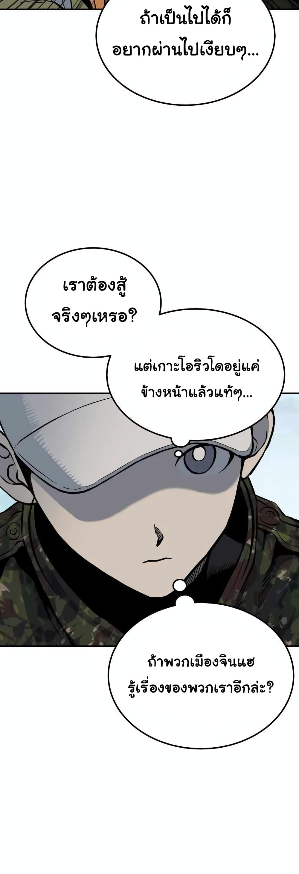 ZomGan 8 05