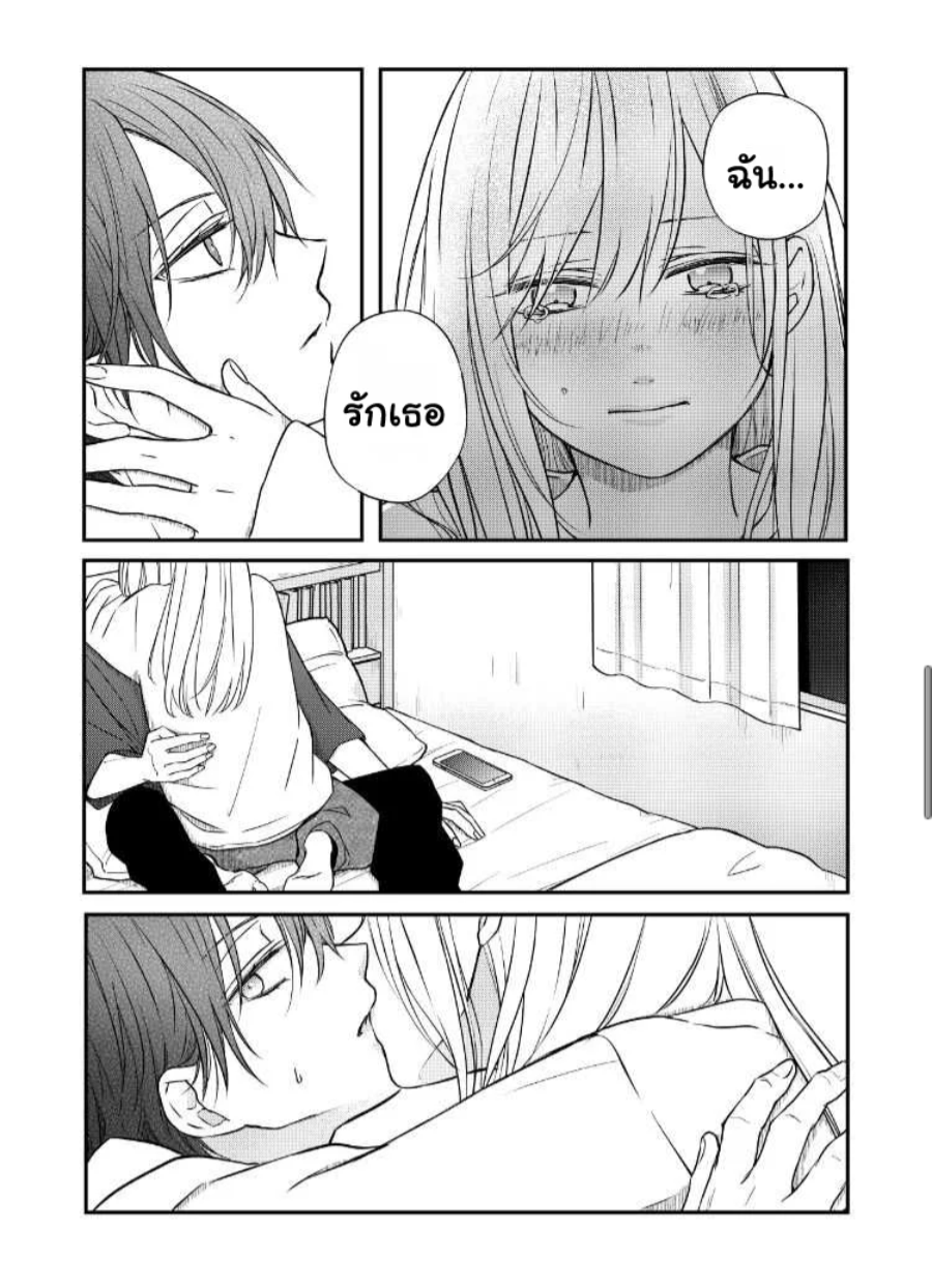 Yamada kun to Lv999 no Koi wo Suru 54 (8)