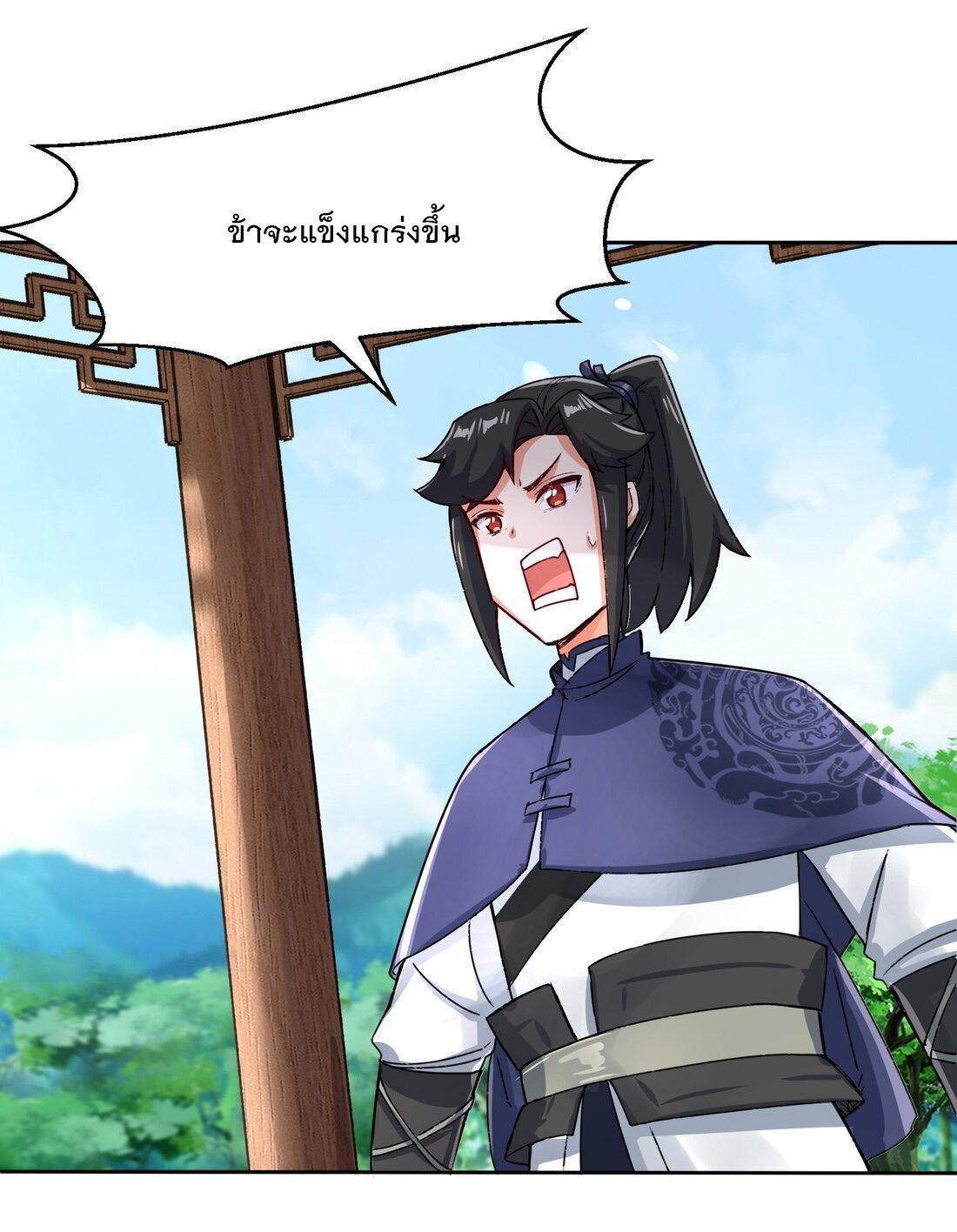 Endless Devourer ตอนที่ 32 (7)