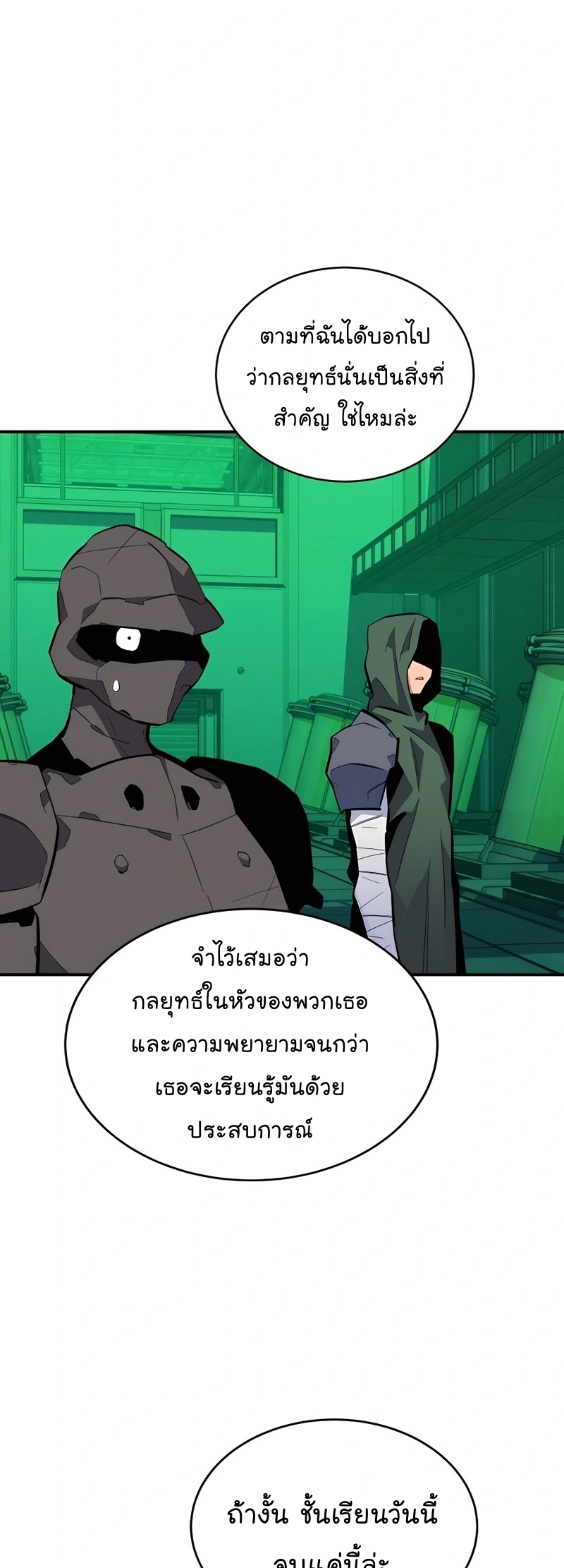 auto hunting with my clones chapter Manga I Manhwa 72 (26)