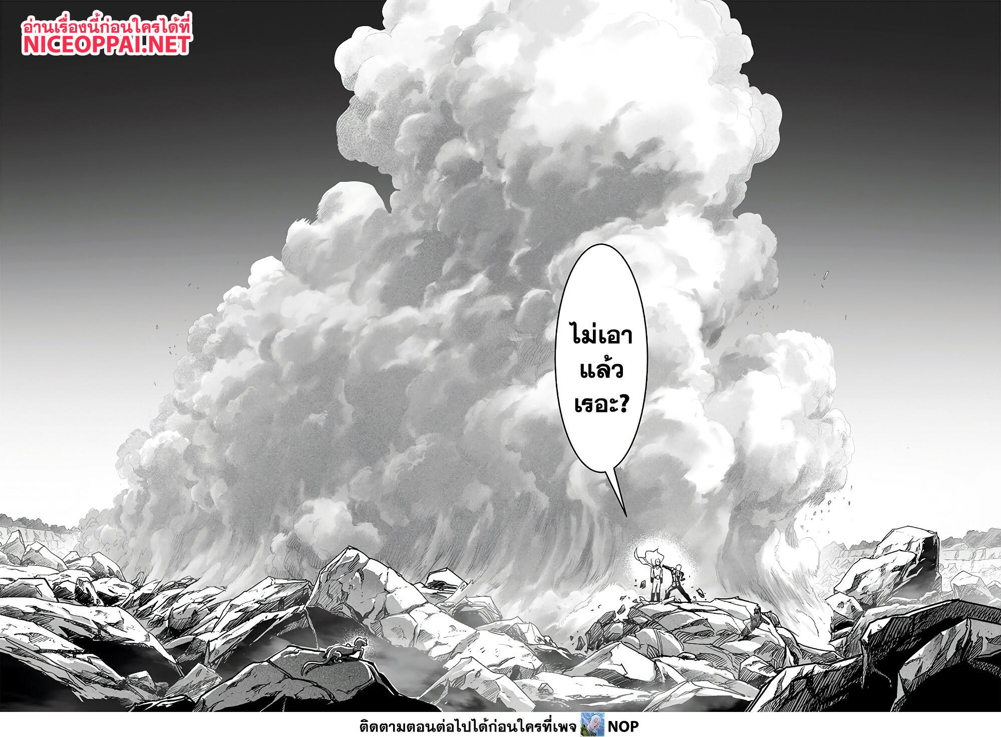 One Punch Man 186 14