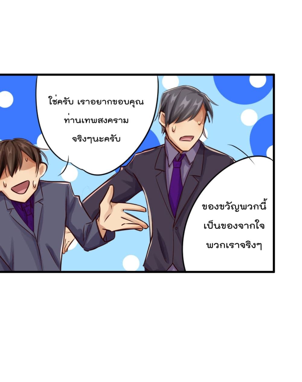 War of Ragnarok 21 (2)
