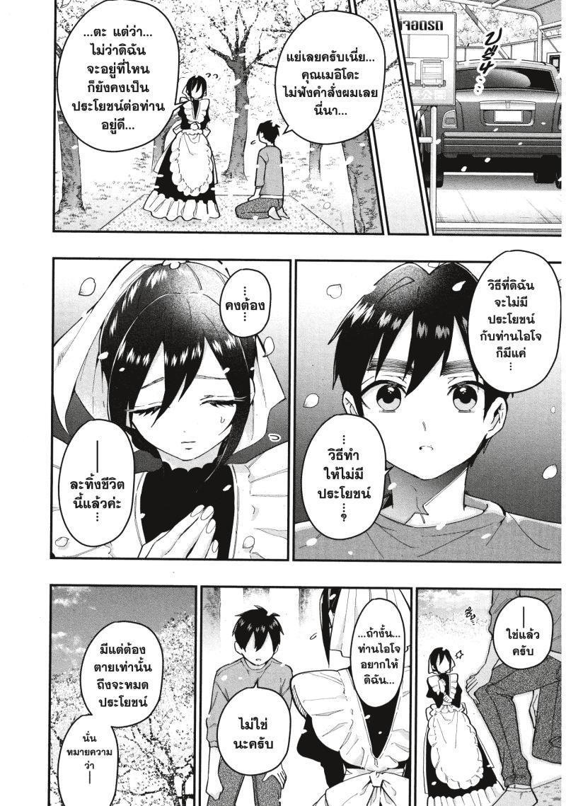 Kimi no koto ga Dai Dai Dai Dai Daisuki na 100 nin no Kanojo 31 (18)