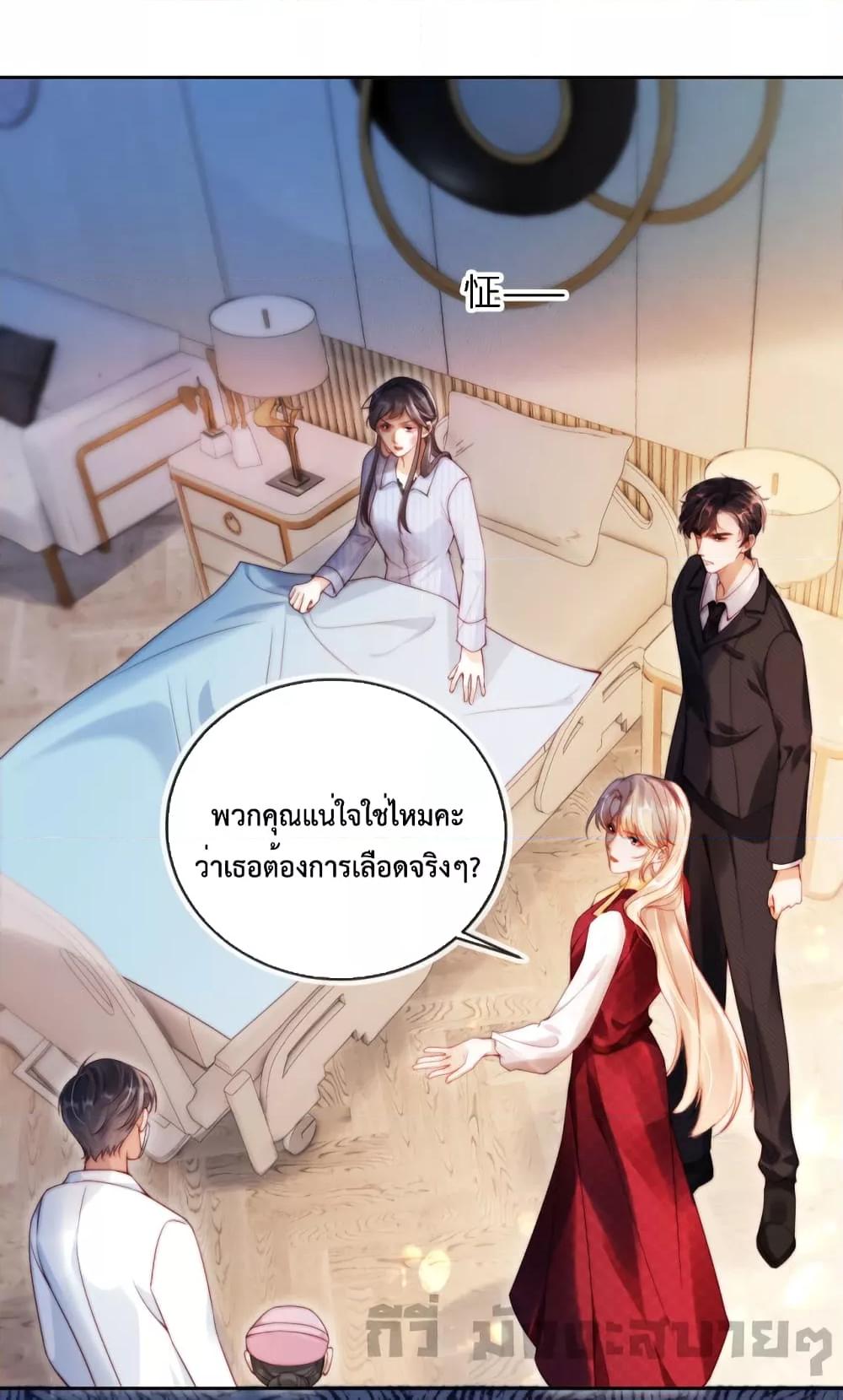 He Drove Me Crazy! ตอนที่ 2 (11)