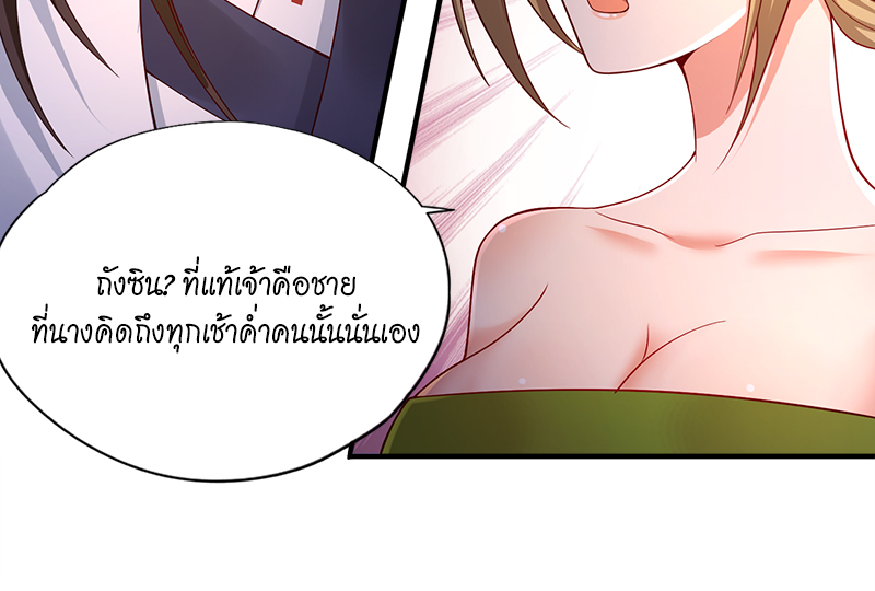 The Time of Rebirth 172 (34)