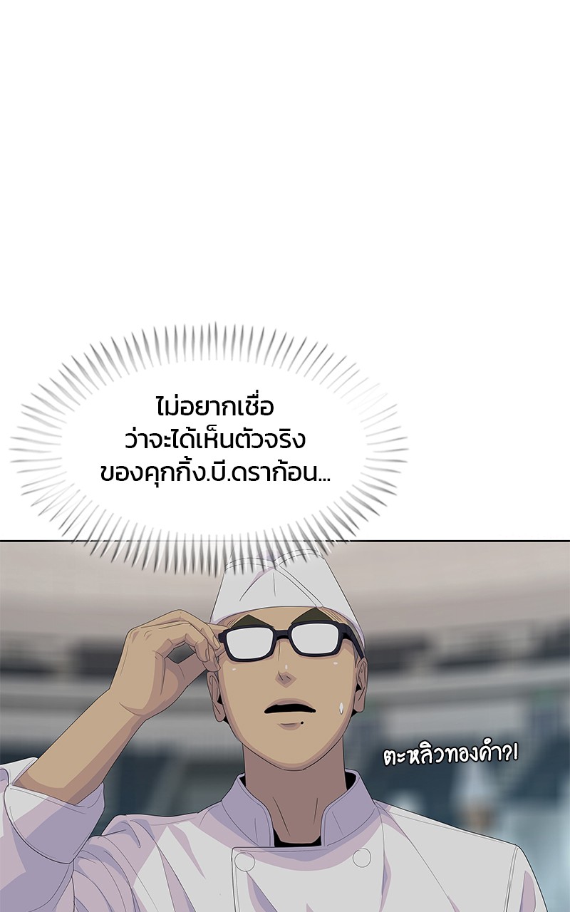 Kitchen Soldier 196 (44)