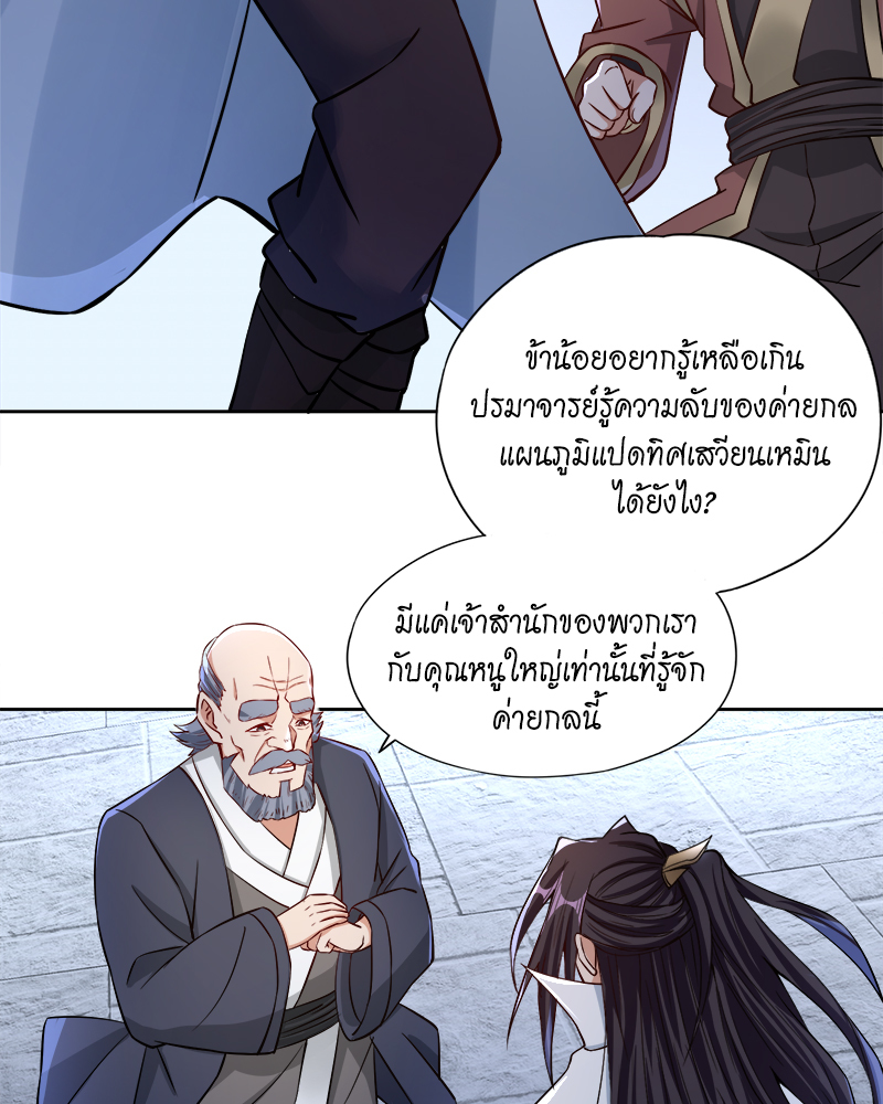 The Time of Rebirth 182 03