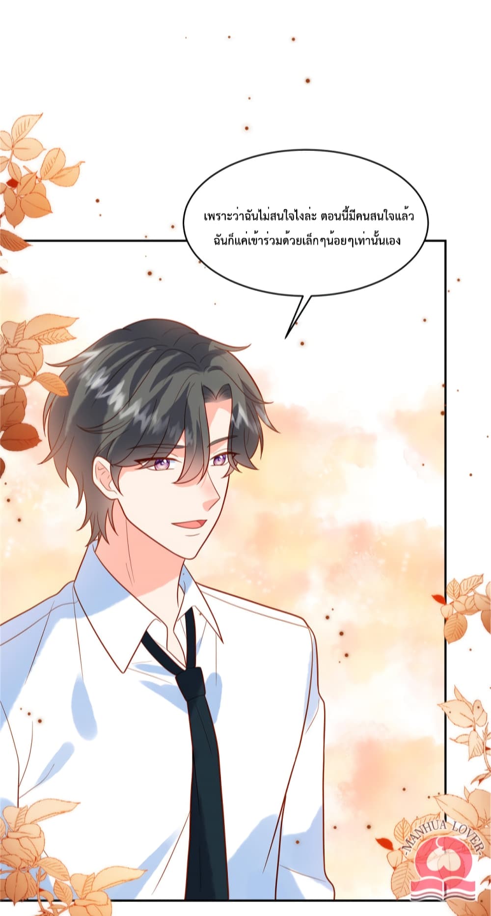 Pleasure of Love ตอนที่ 53 (7)
