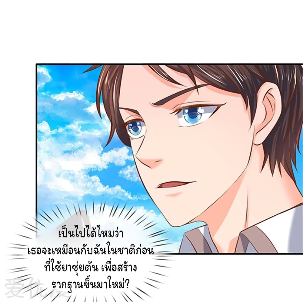 Eternal god King ตอนที่ 66 (15)