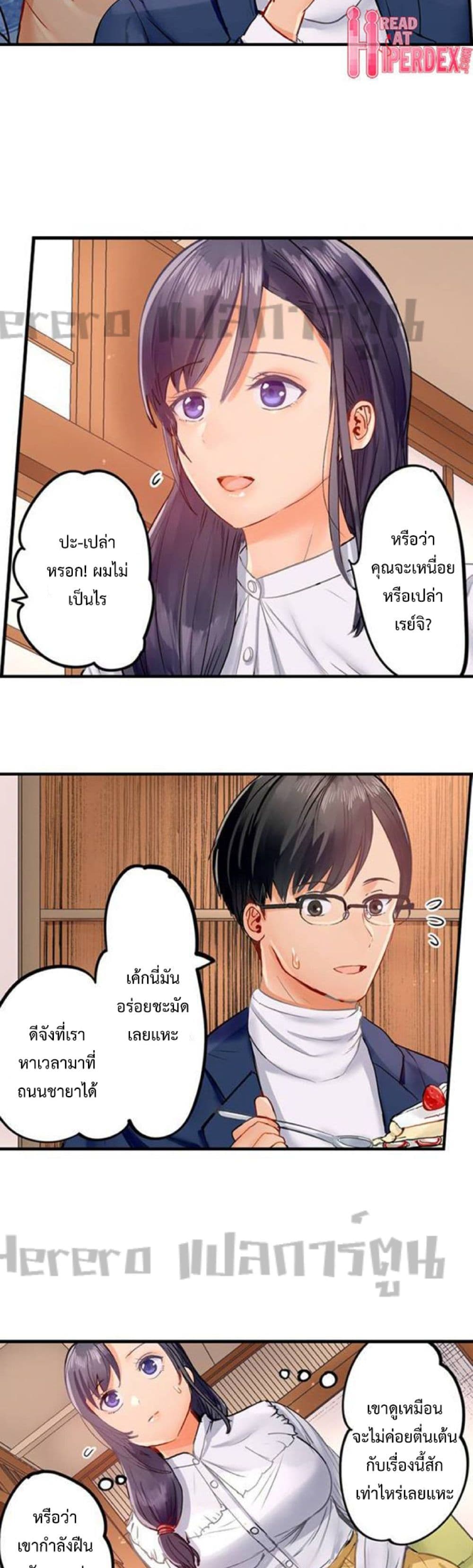Married Couple Swap ~He’s Better Than My Husband~ 16 (3)