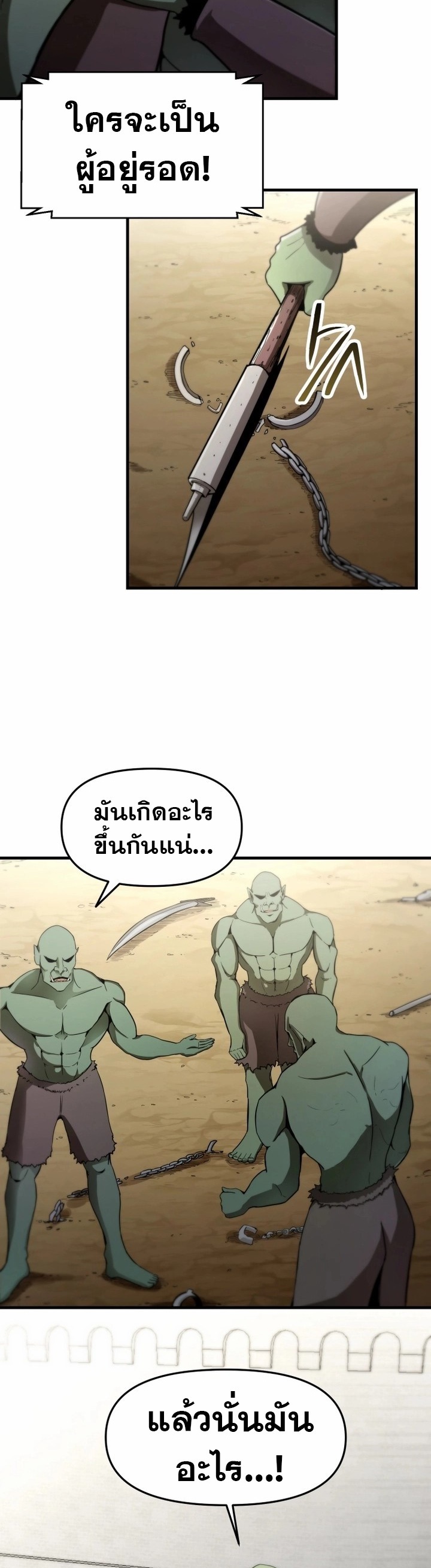 The Unexpectedly Strong Knight in the Elf’s Arena 2 (17)