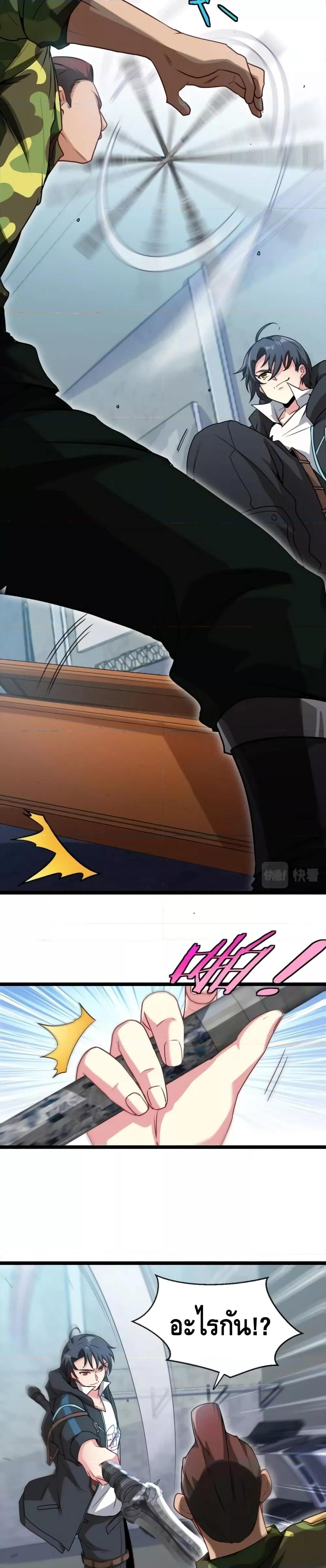 Super God System ระบบอัพเกรดระดับเทพ ตอนที่ 19 (13)