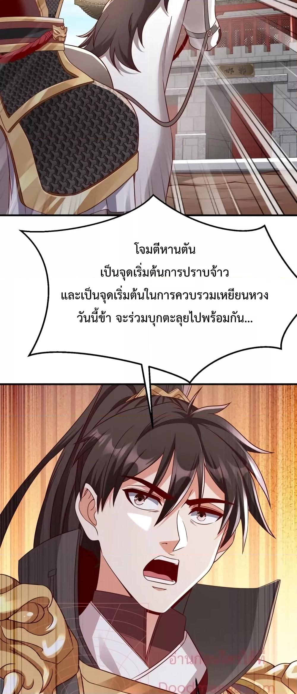 I Kill To Be God ตอนที่ 40 (8)