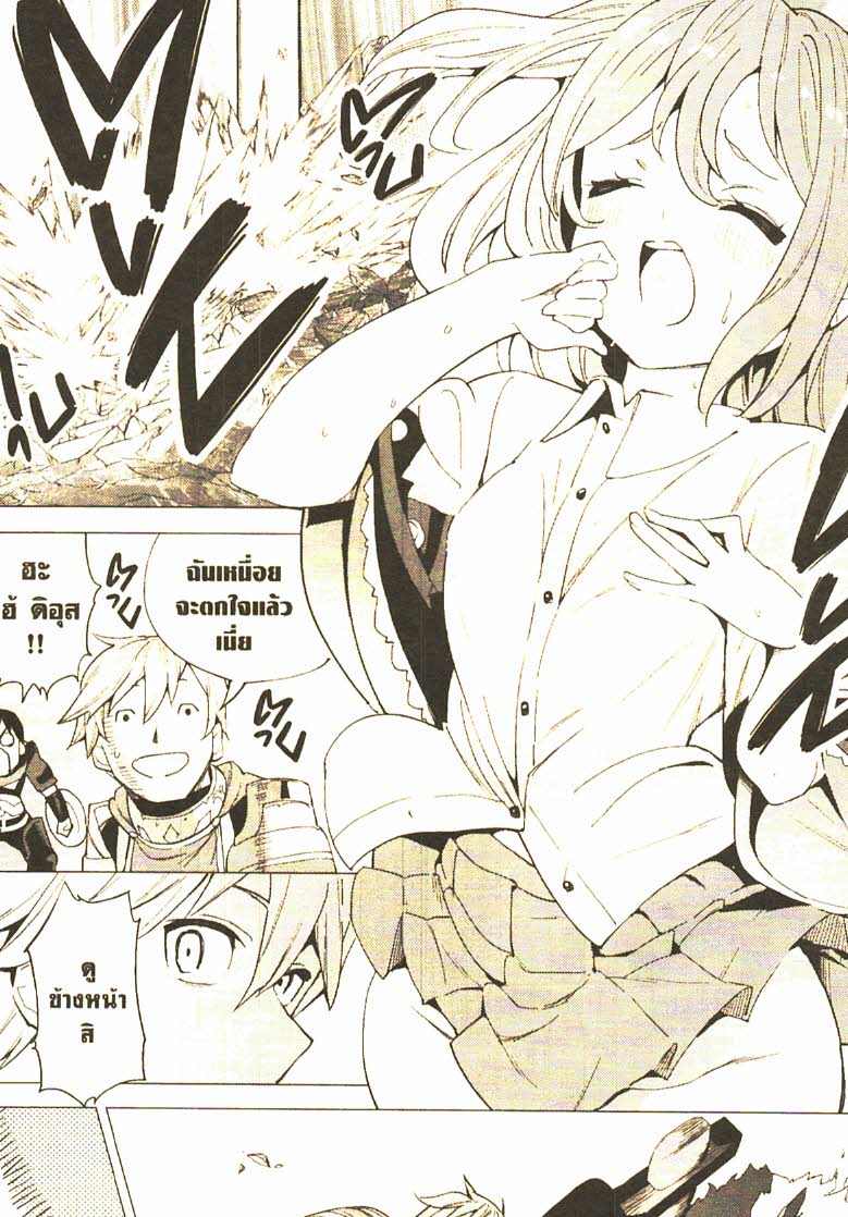 Gacha wo Mawashite Nakama wo Fuyasu 25 (18)