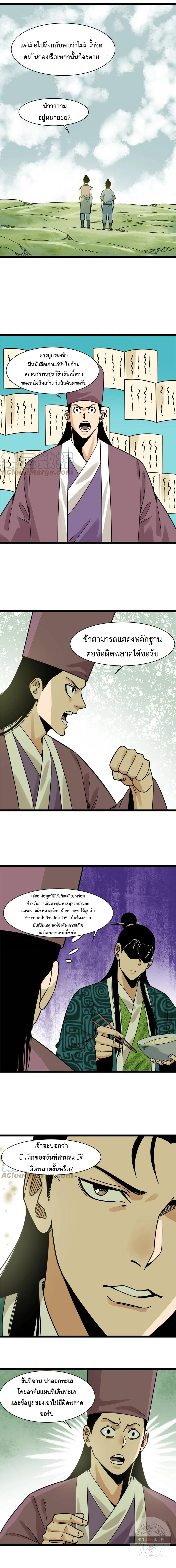 Ming Dynasty’s Prodigal Son 139 (6)