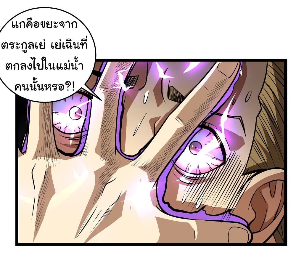 Urban God of Medicine ตอนที่ 7 (15)