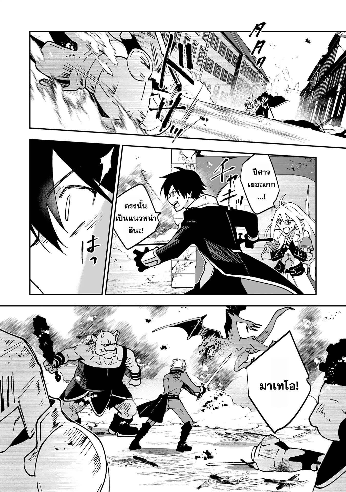 Maryoku 0 de Tsuihousaremashita ga 10 10