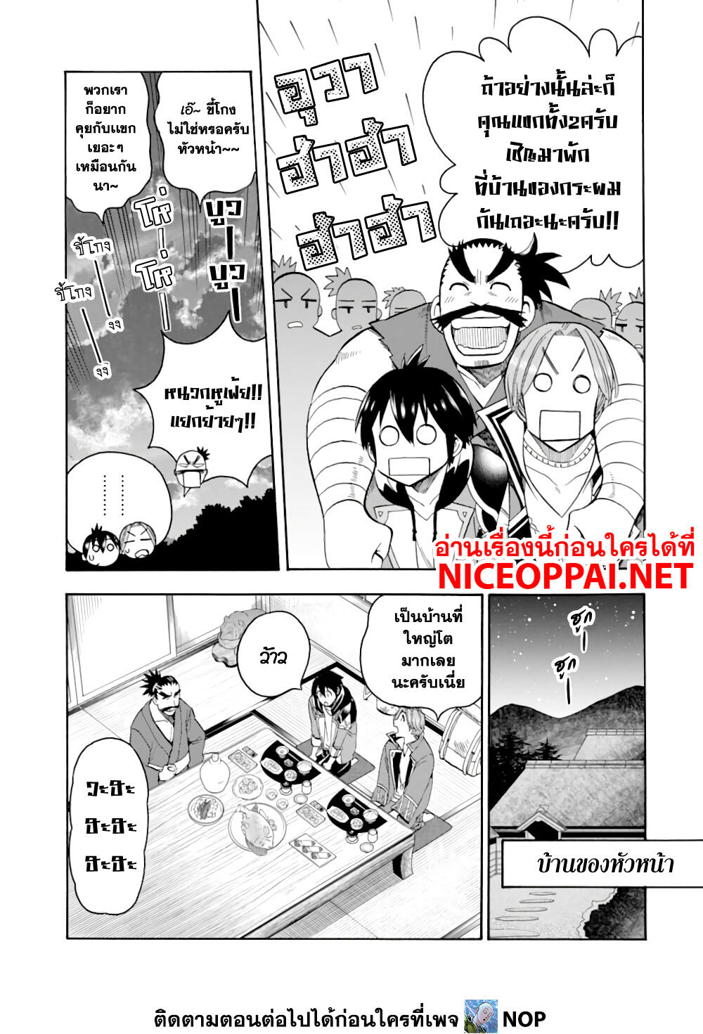 Ikusei Skill wa Mou Iranai to Yuusha Party o ตอนที่ 5 (5)