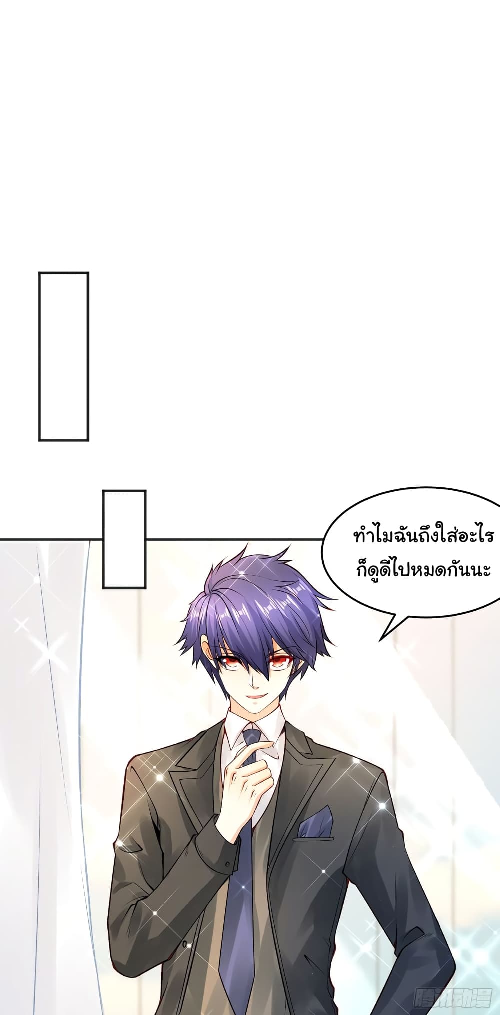 Awakening SSS Rank Skill After A Kiss ตอนที่ 67 (41)