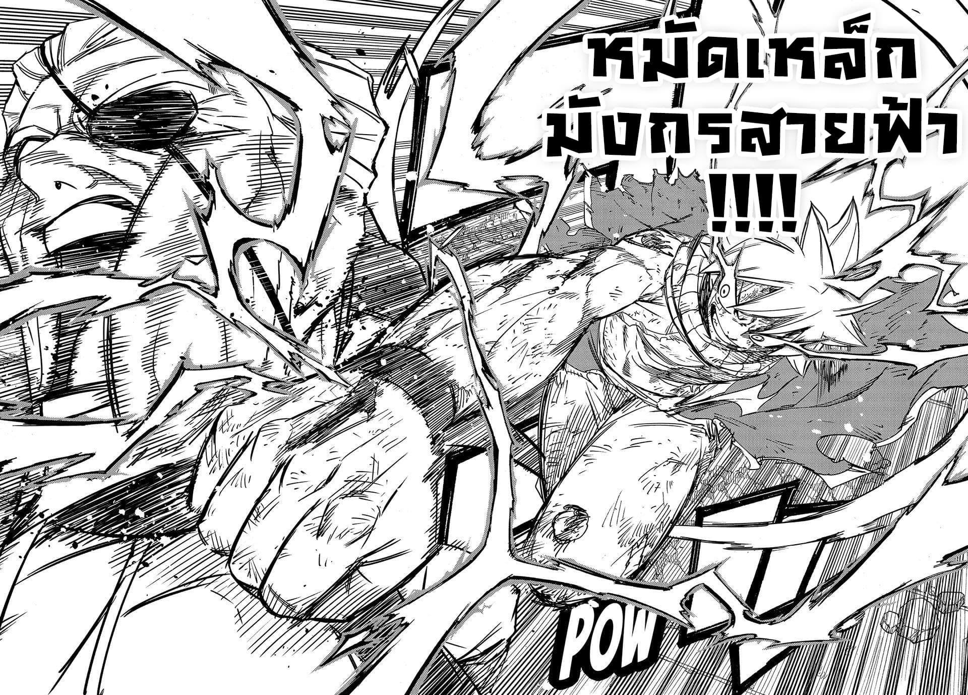 Fairy Tail 100 Years Quest 148 17