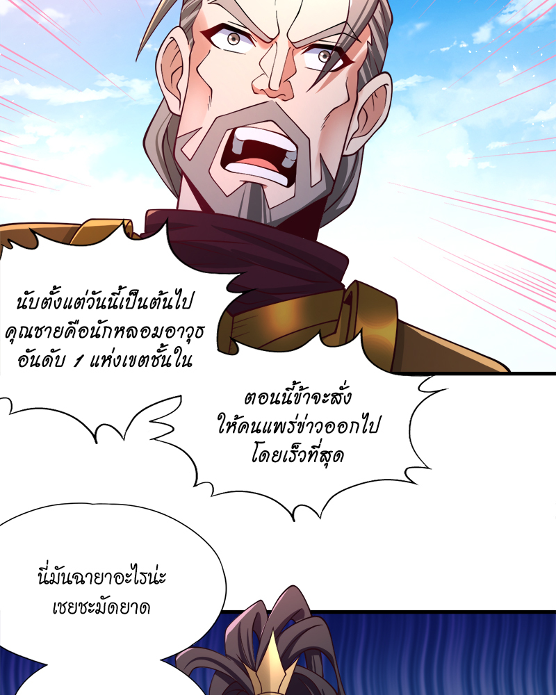 The Time of Rebirth 172 (3)
