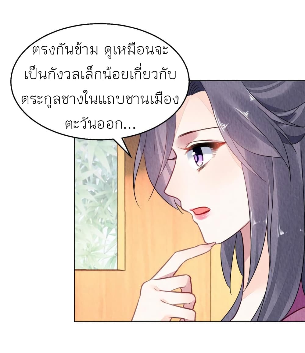 Chen Danzhu’s Revenge ตอนที่ 92 (15)