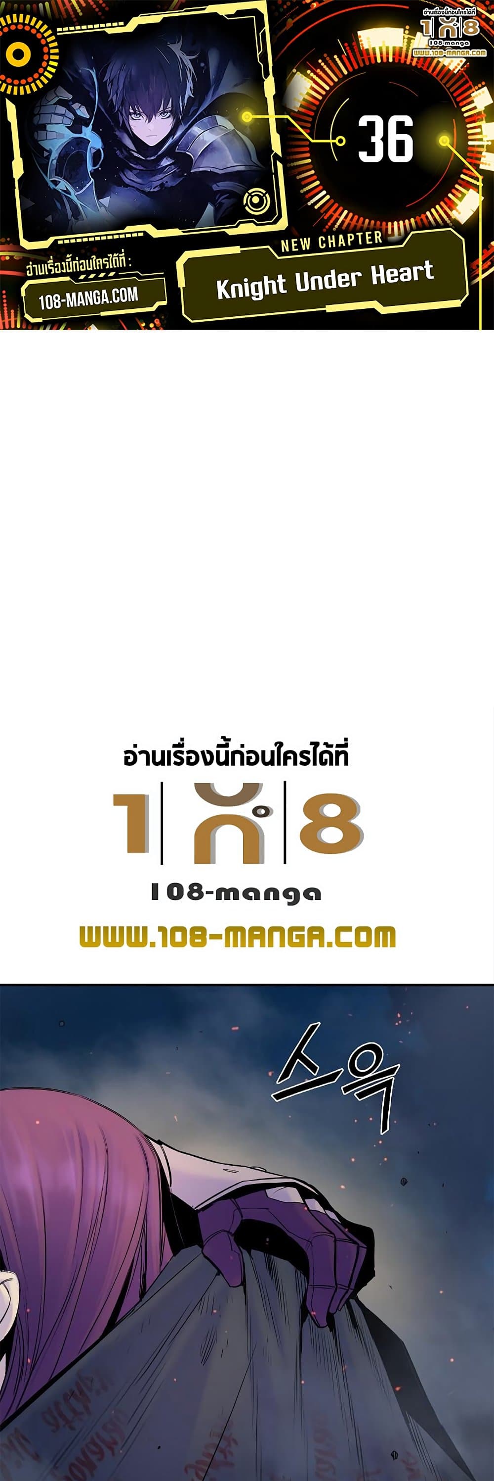 Knight Under Heart 36 01