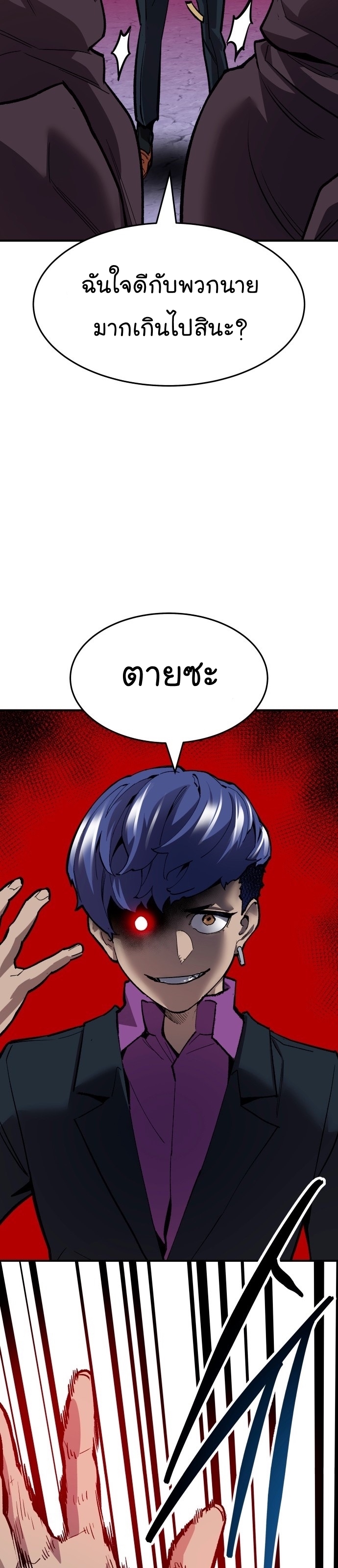 Manga Manhwa Wei Limit Braker 94 (61)