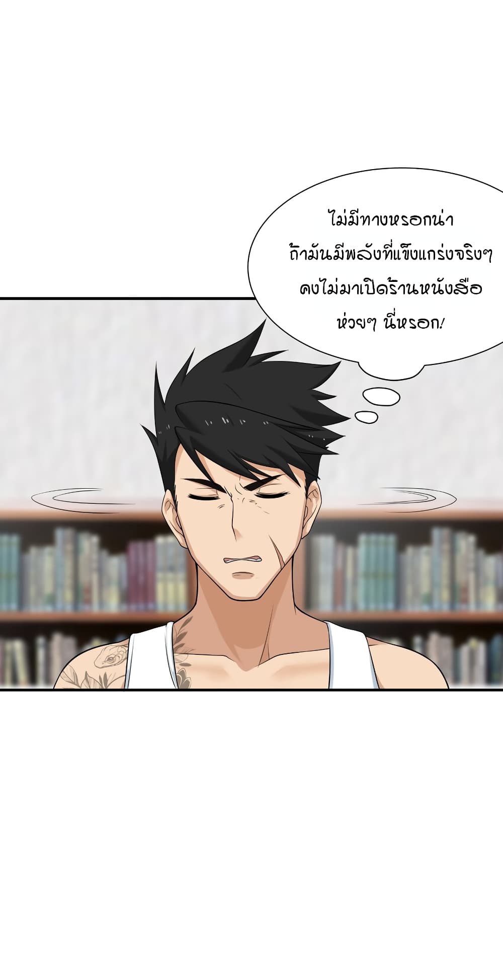 I Spread Immortality All Over the World ตอนที่ 5 (45)