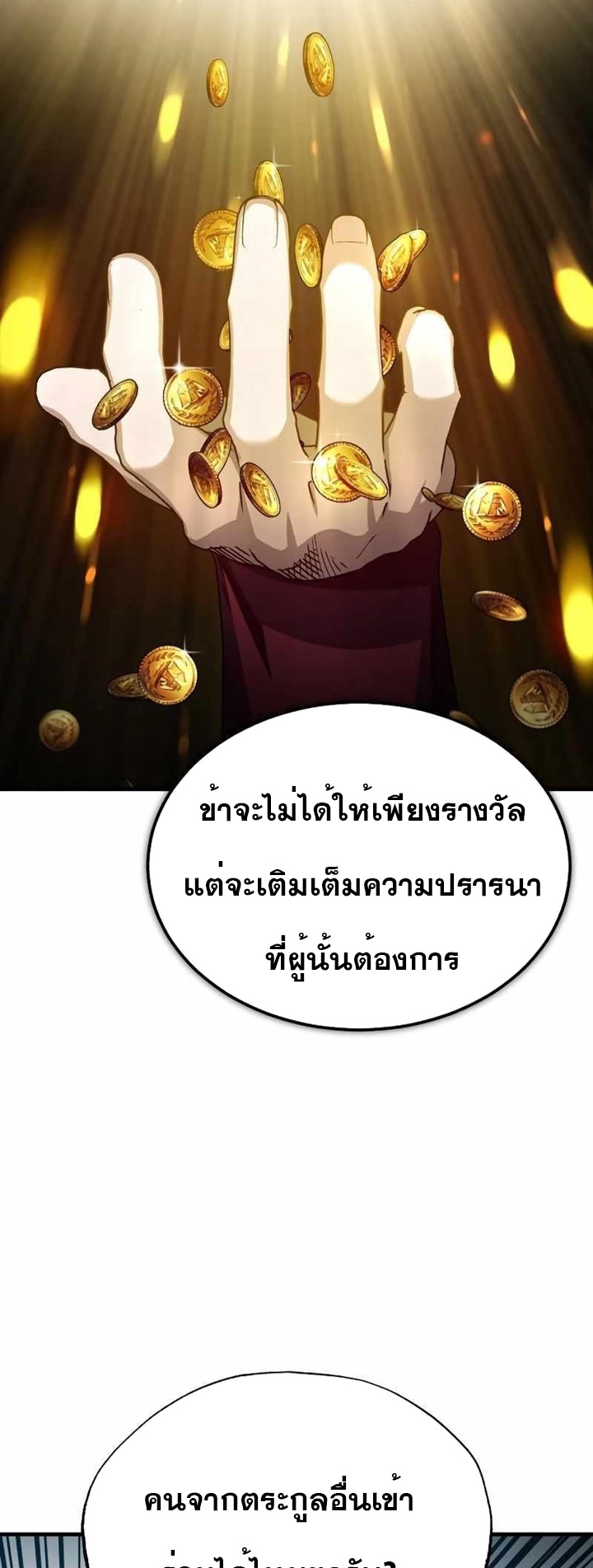 The Heavenly Demon Can’t Live a Normal Life 79 (75)