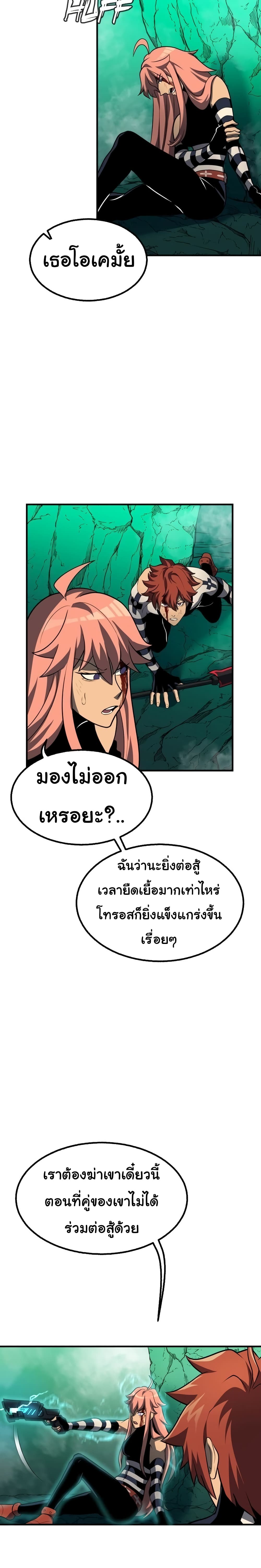 God Game ตอนที่ 29 (44)