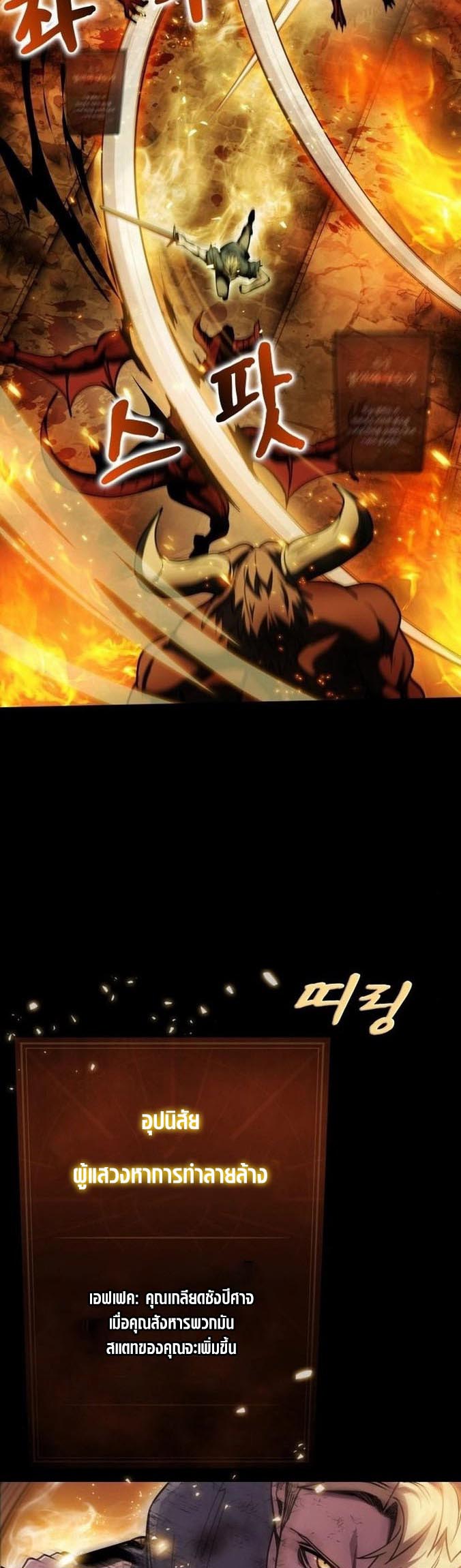 อ่าน เรื่อง Dark Fantasy Paladin 2 54