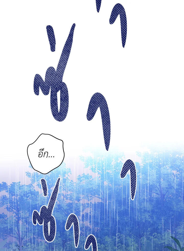 I Became the Tyrant's Translator 5 37