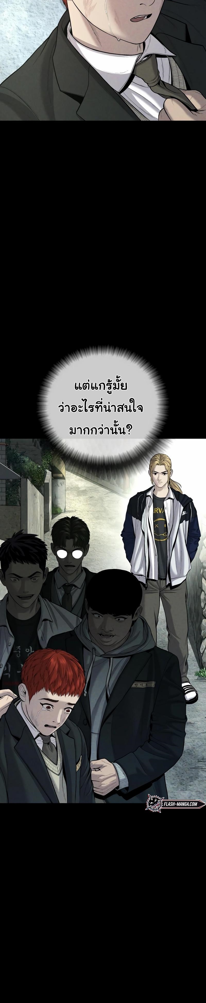 Juvenile Offender 20.03