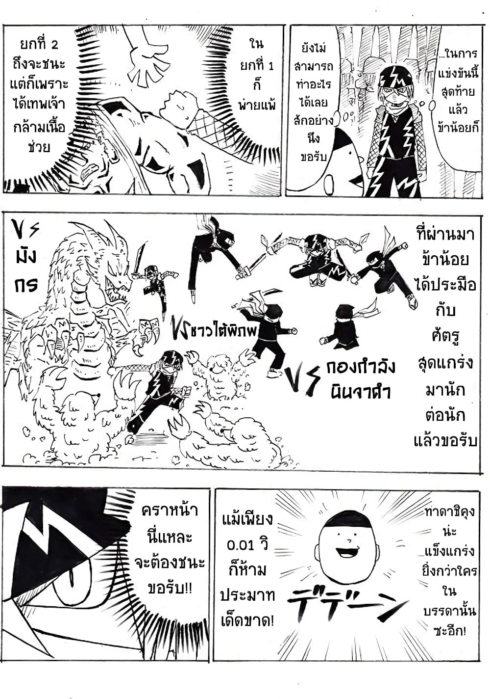 Ultimate Janken 15 05