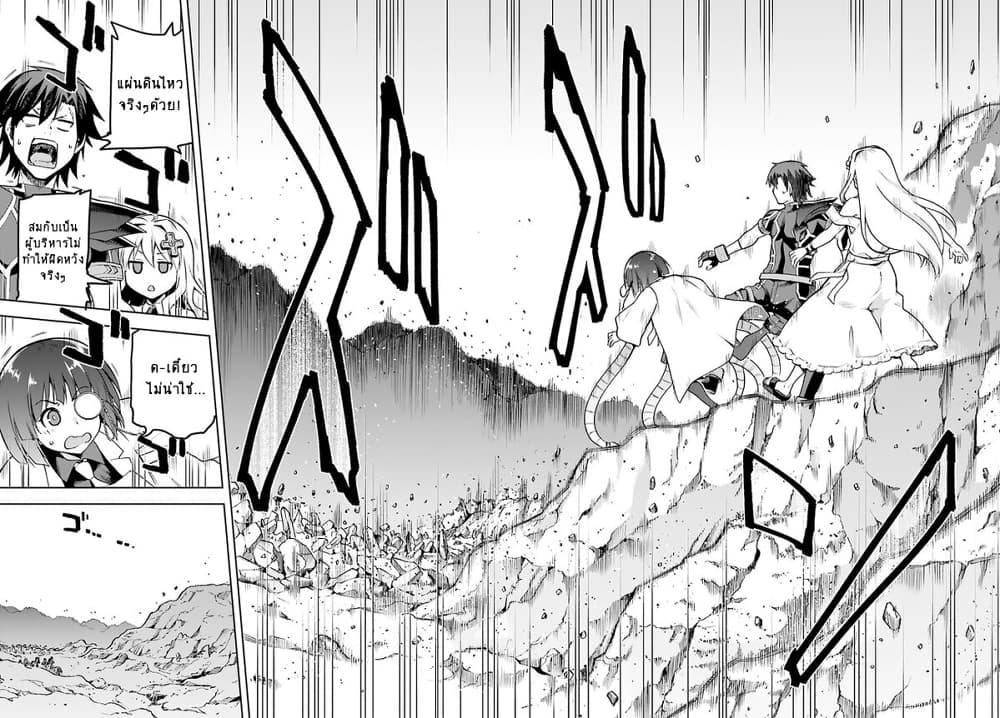 Sentouin, Haken shimasu! 41 (16)
