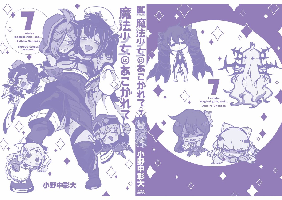Looking up to Magical Girls 35.5 5
