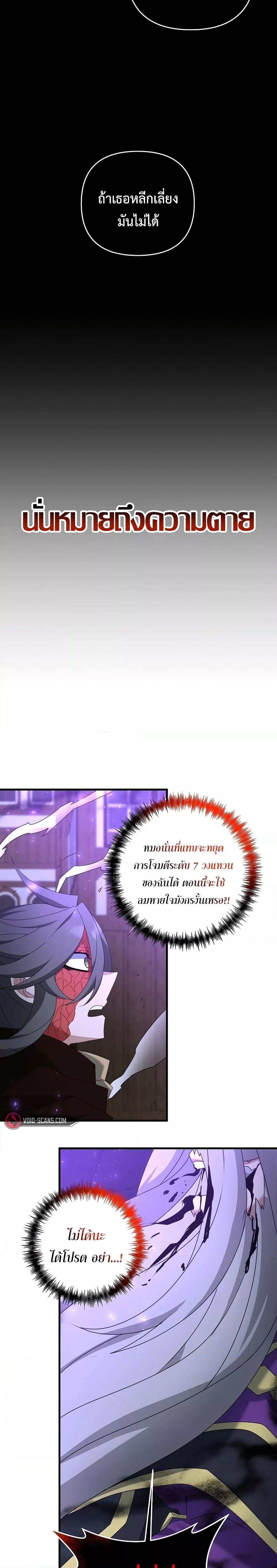 The Lazy Swordmaster 64 18