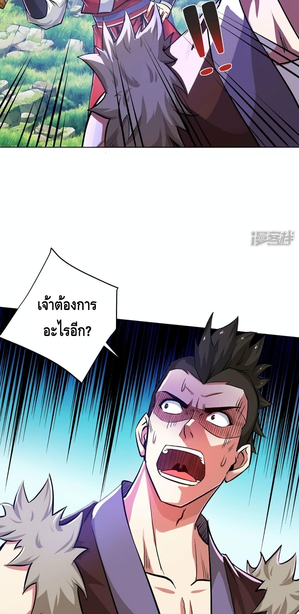 Eternal First Son in law ตอนที่ 285 (15)