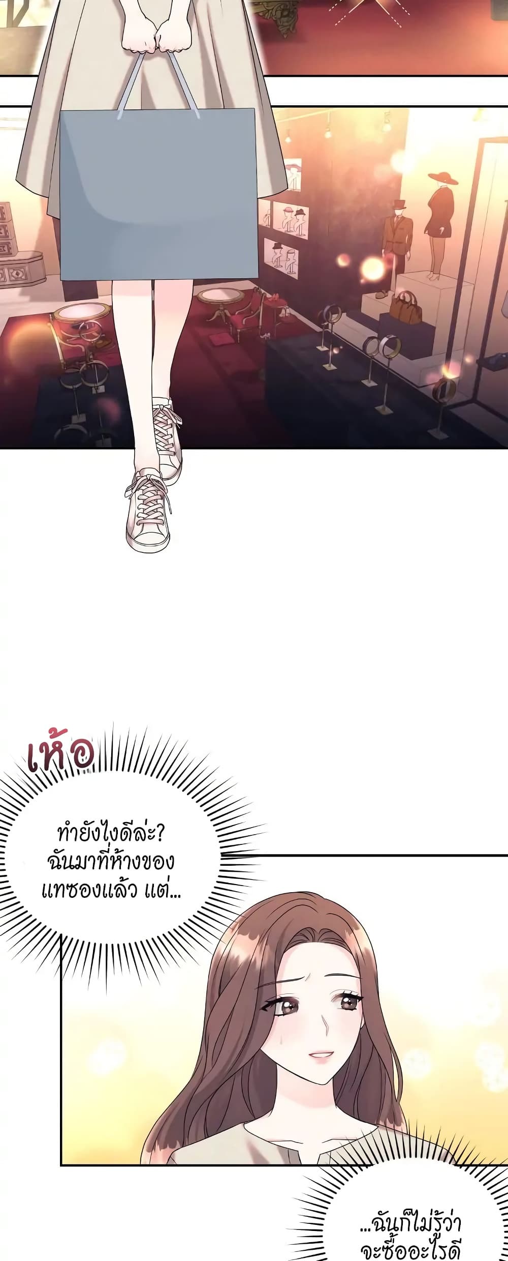 Fake Wife ตอนที่ 2 (26)