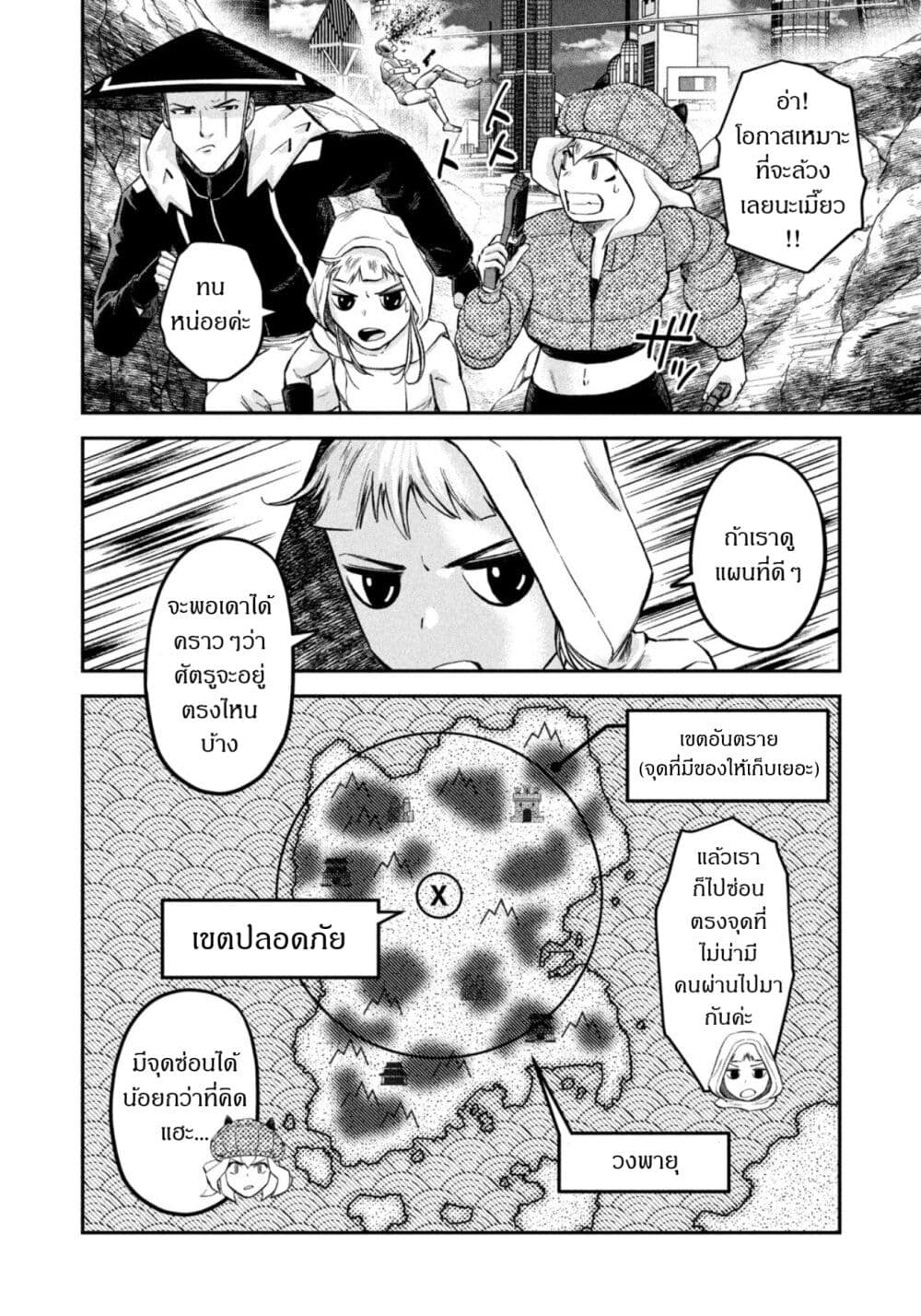 Matagi Gunner ตอนที่ 44 (8)