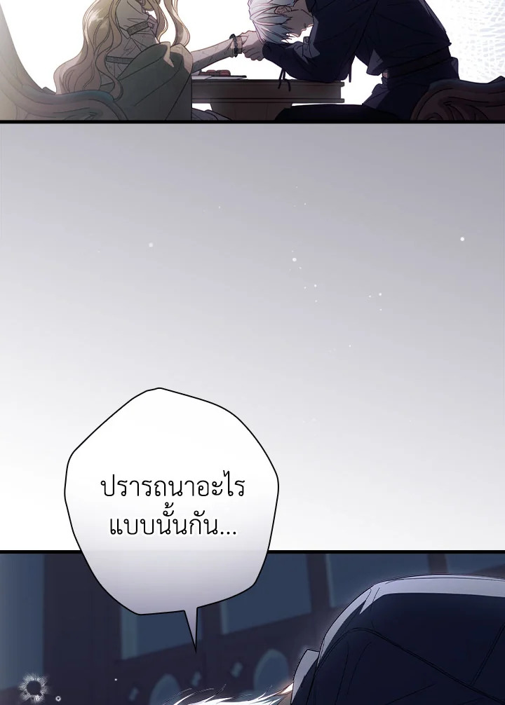 How to Get My Husband on My Side 73 70